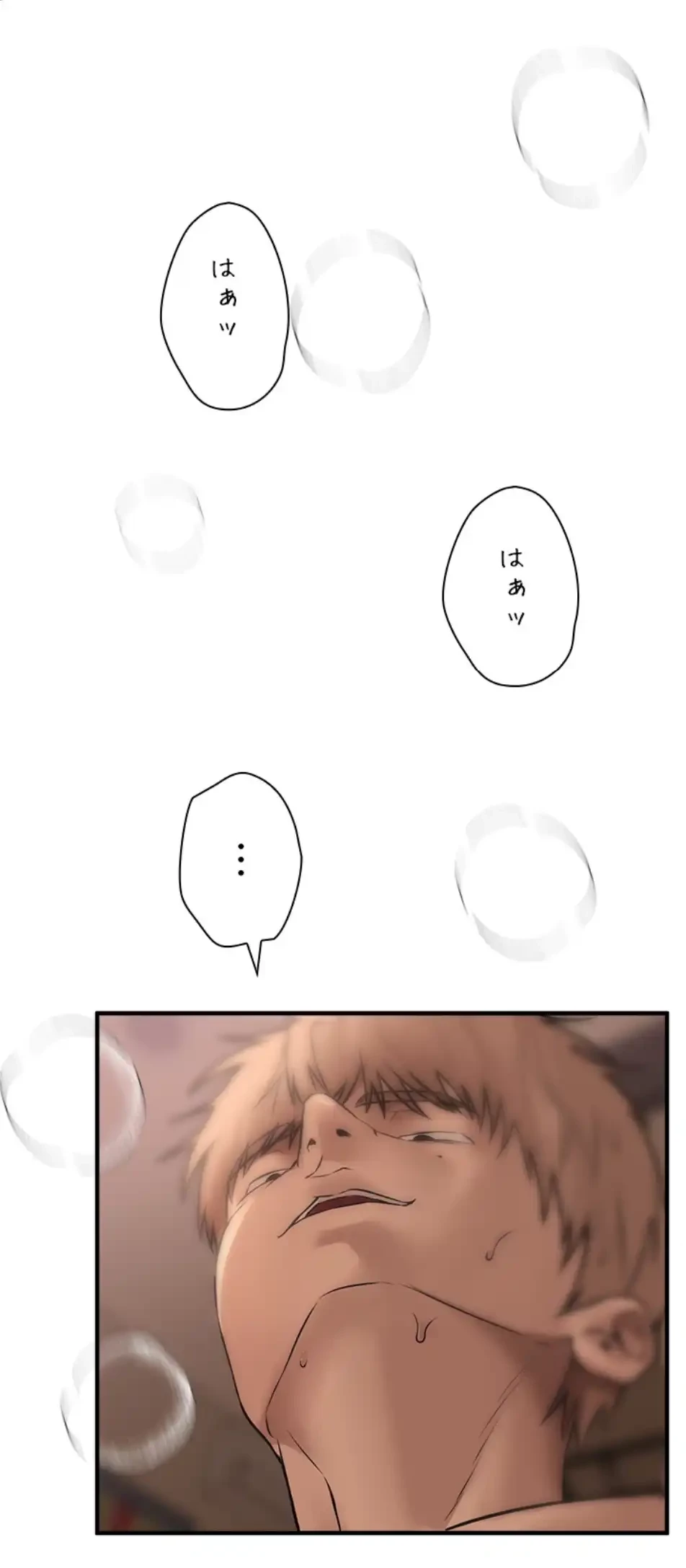 欲にまみれたこの街で 第30話 - 29