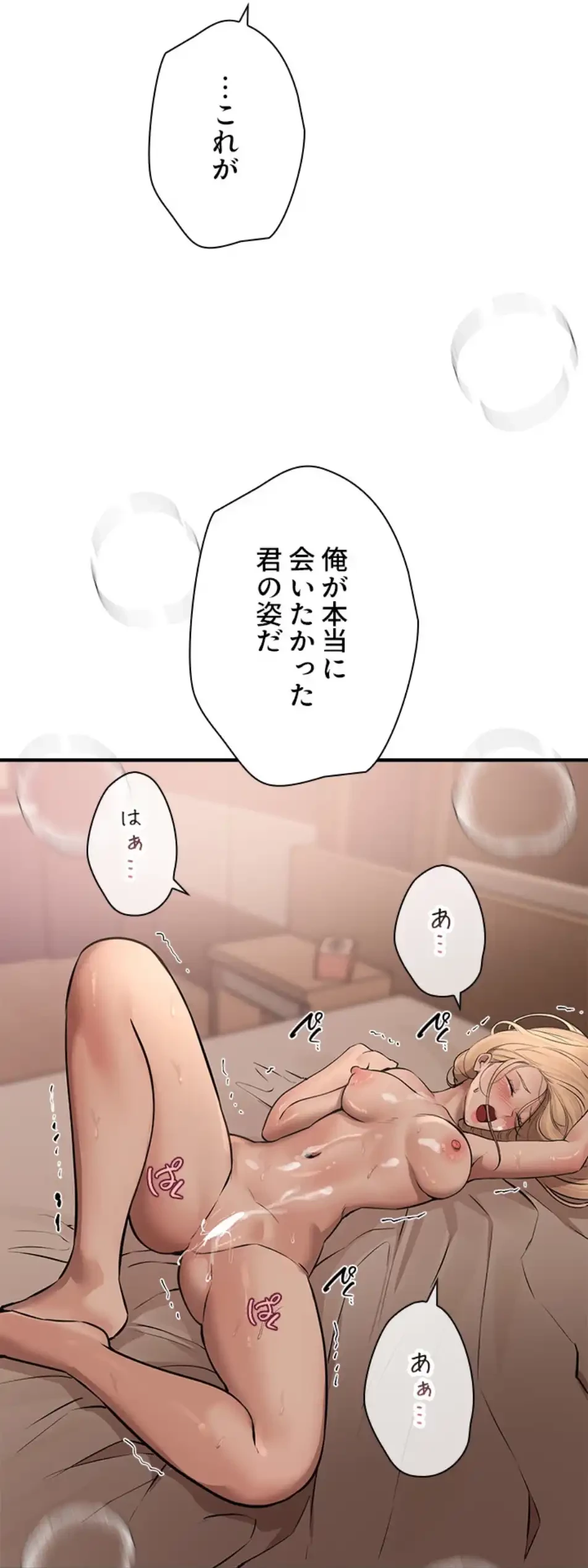 欲にまみれたこの街で 第30話 - 30