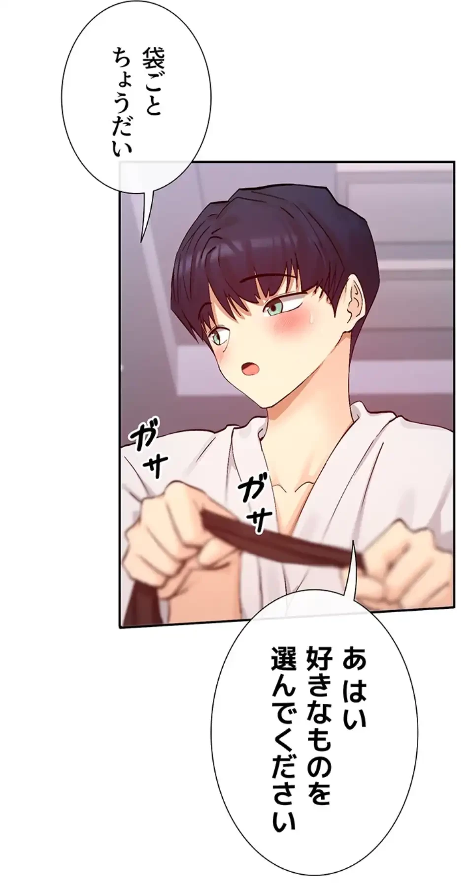 俺たちのラブコメはエロ漫画より激しく!? 第39話 - 12