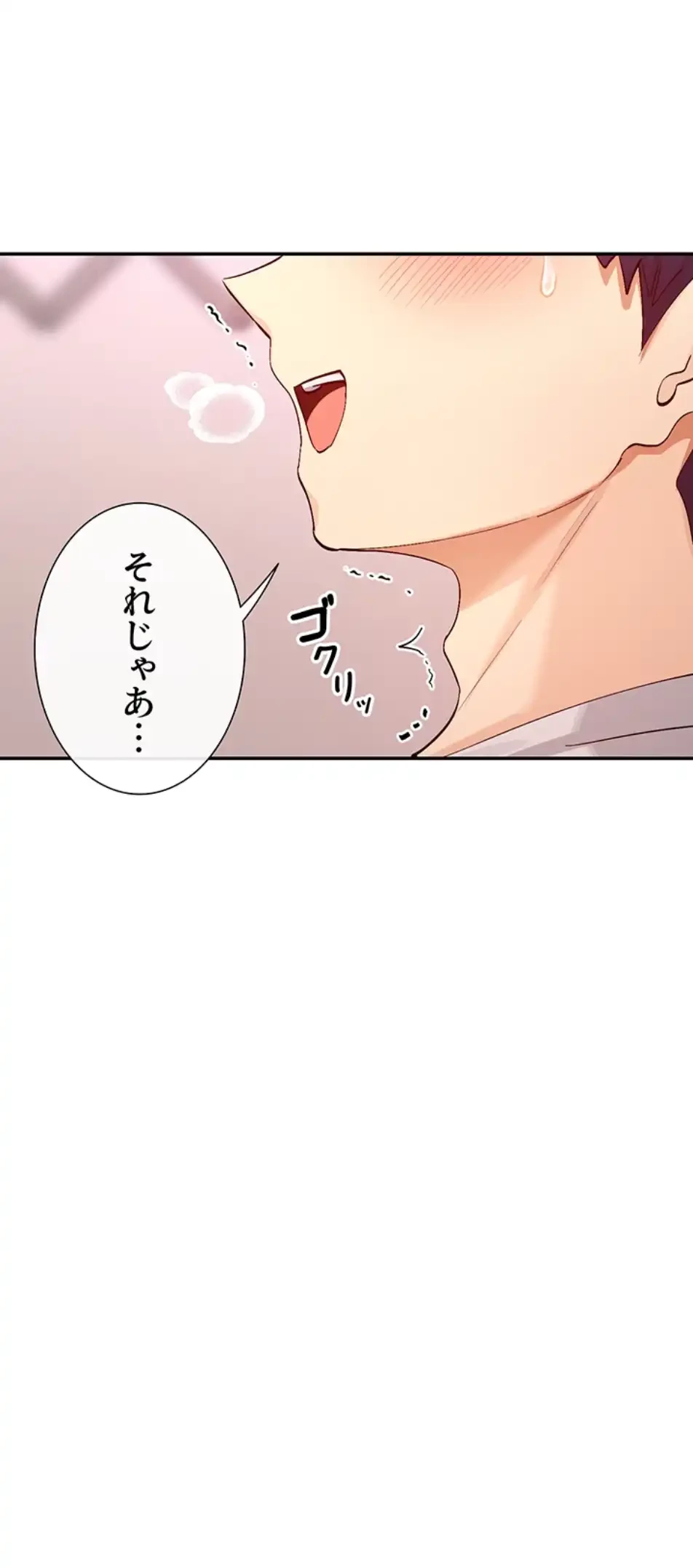 俺たちのラブコメはエロ漫画より激しく!? 第39話 - 20