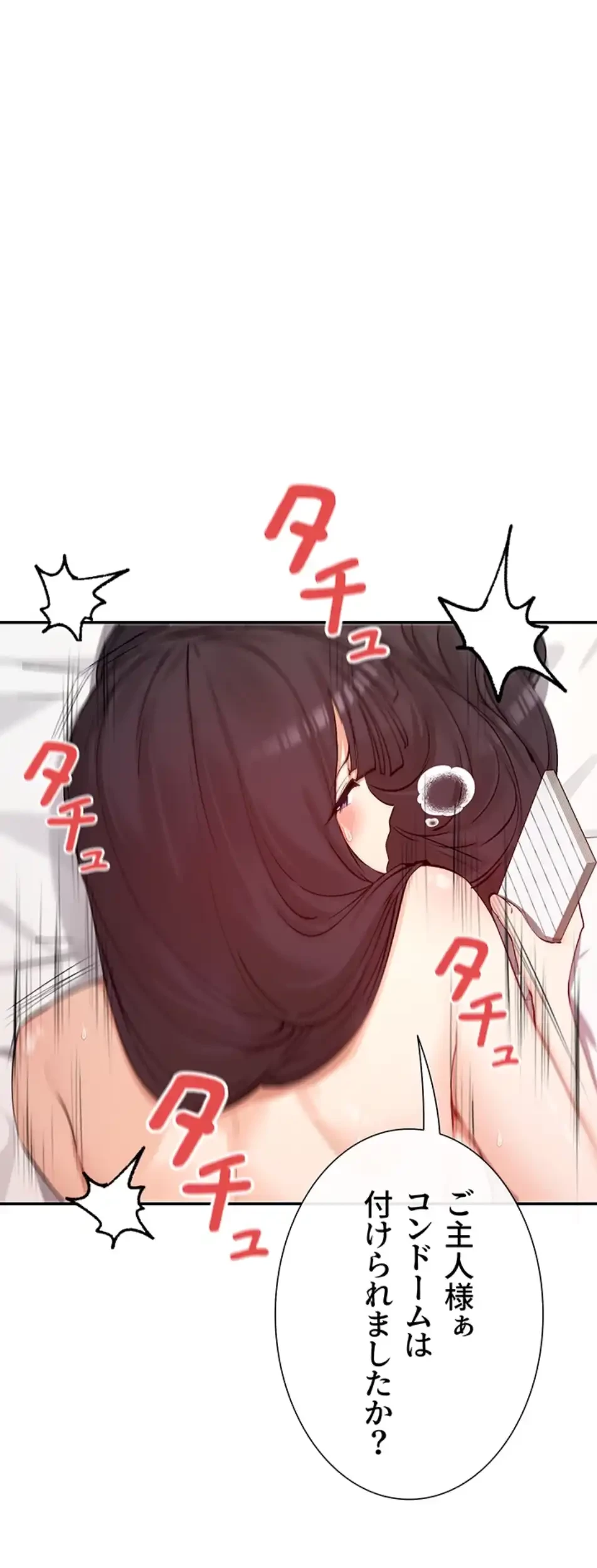 俺たちのラブコメはエロ漫画より激しく!? 第39話 - 29