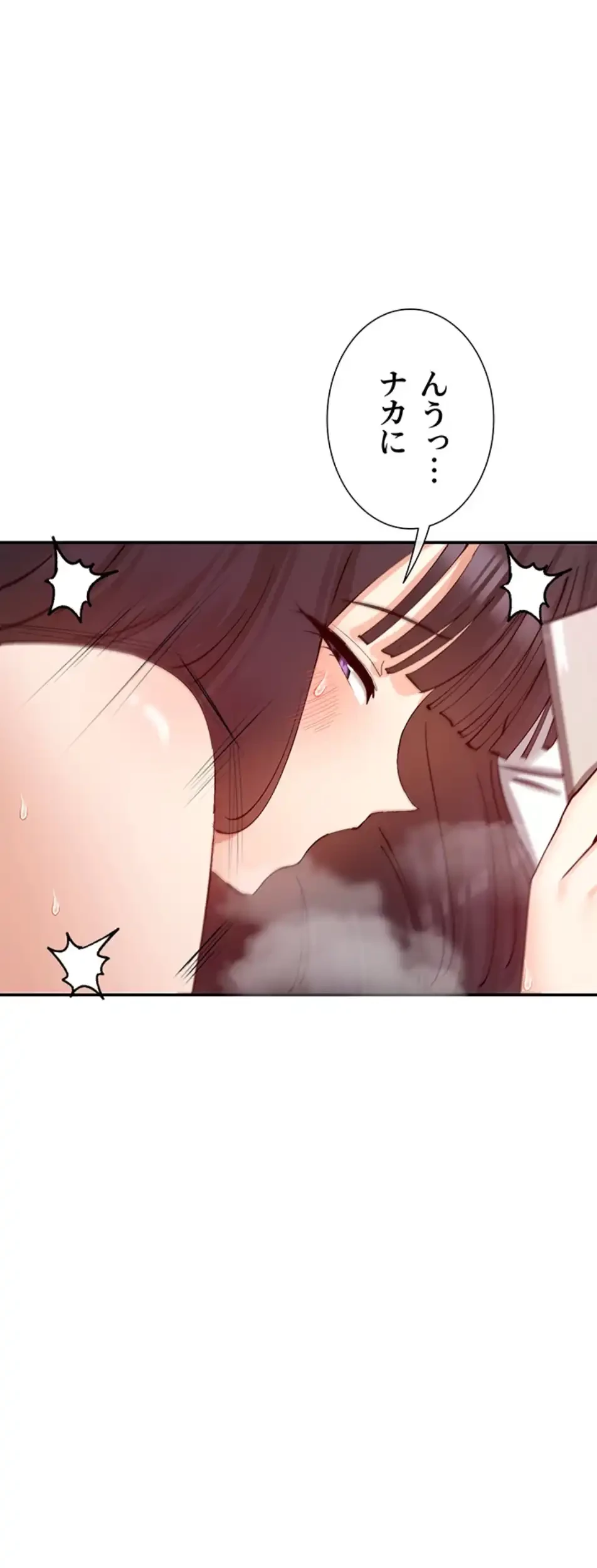 俺たちのラブコメはエロ漫画より激しく!? 第39話 - 39