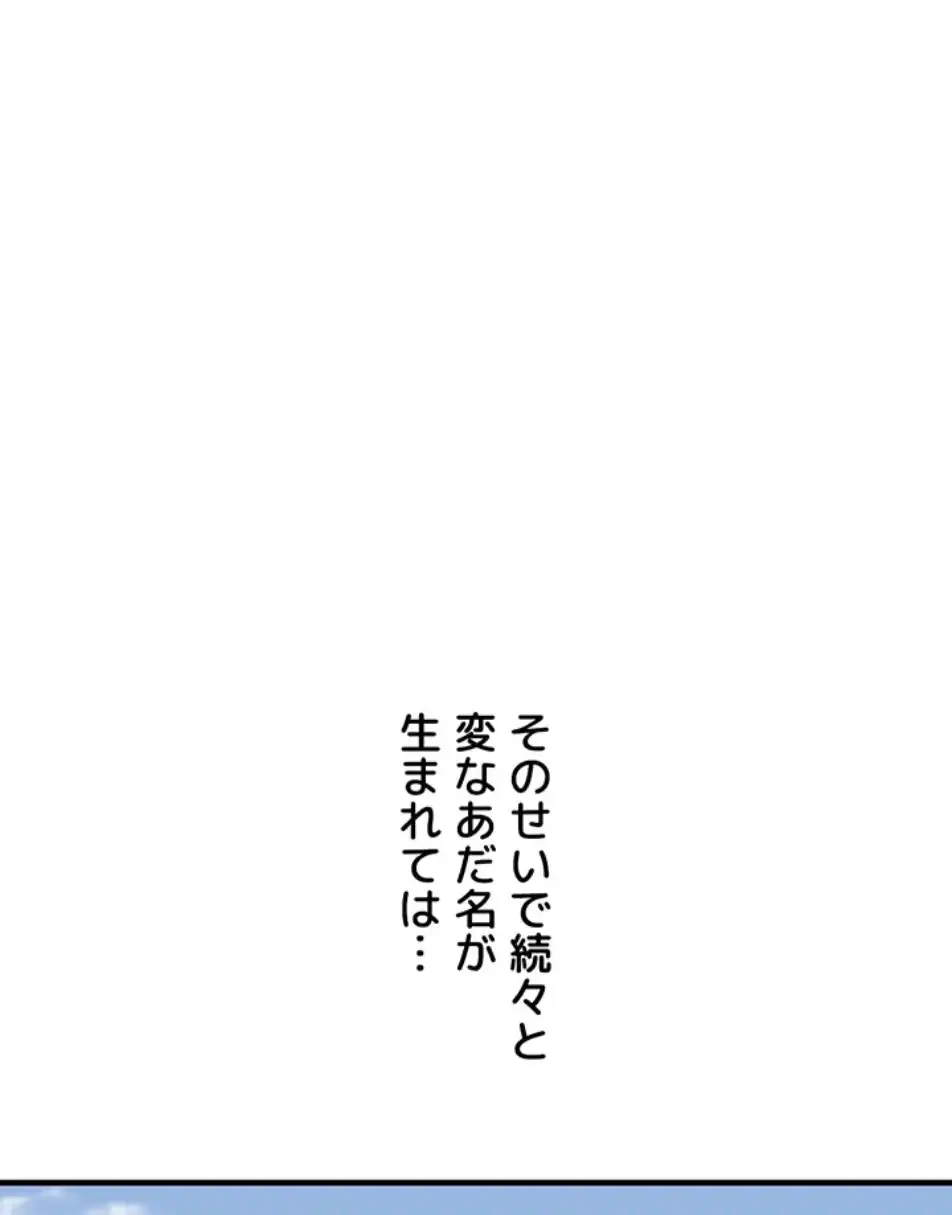 逆転大学性活 第65話 - 5