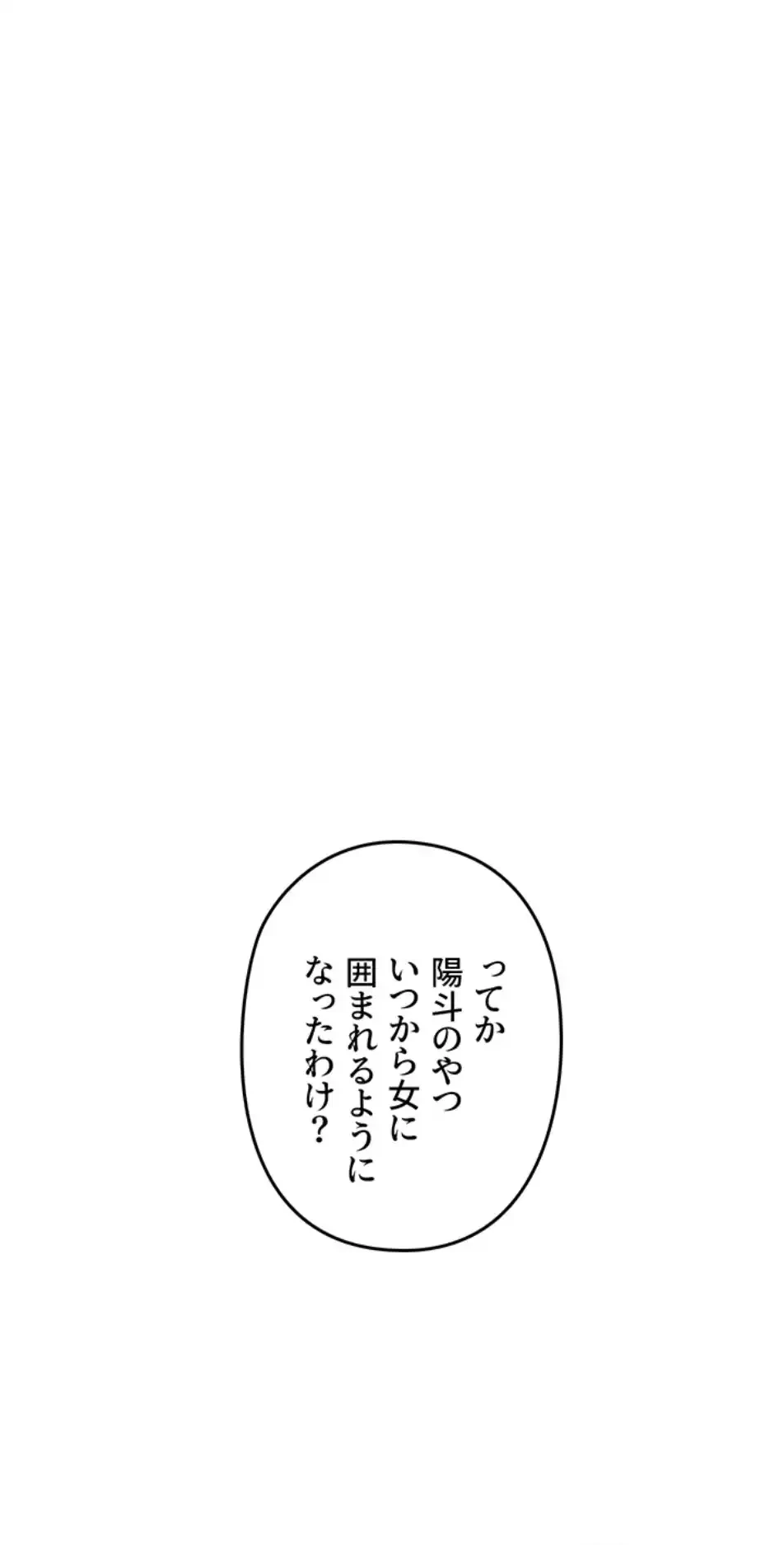 逆転大学性活 第65話 - 20