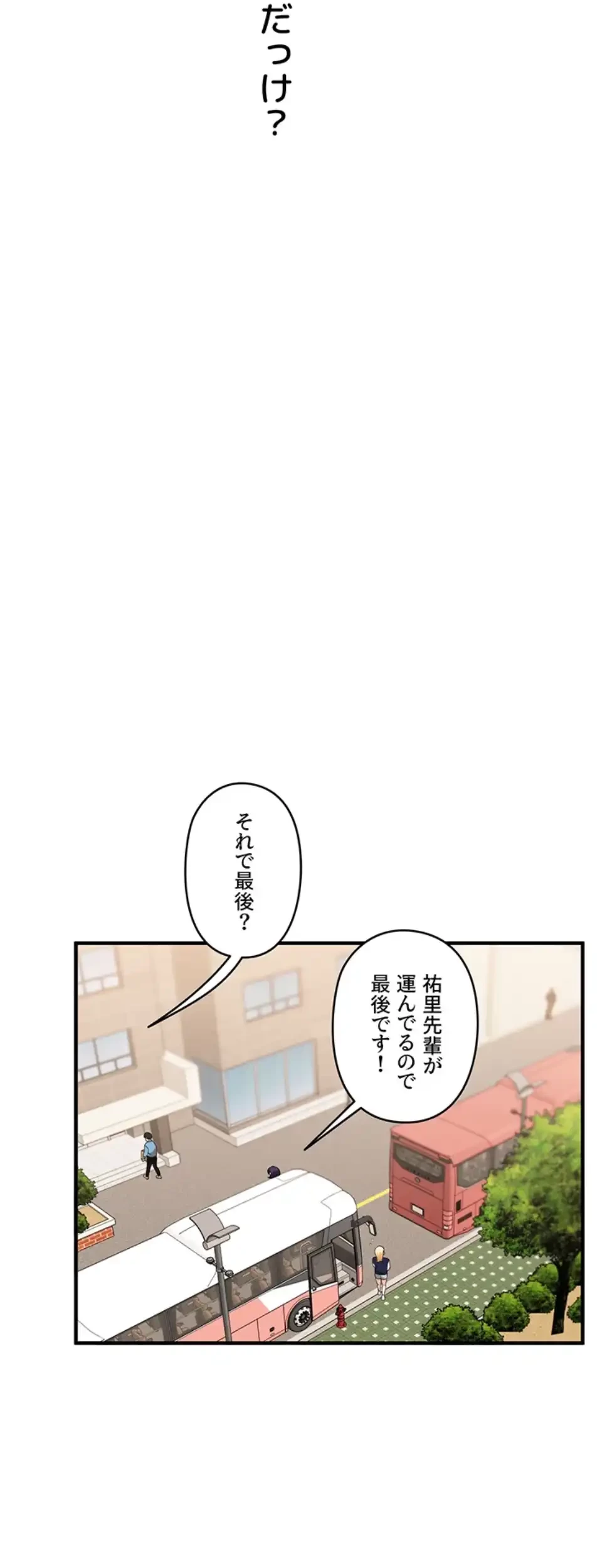 逆転大学性活 第65話 - 27