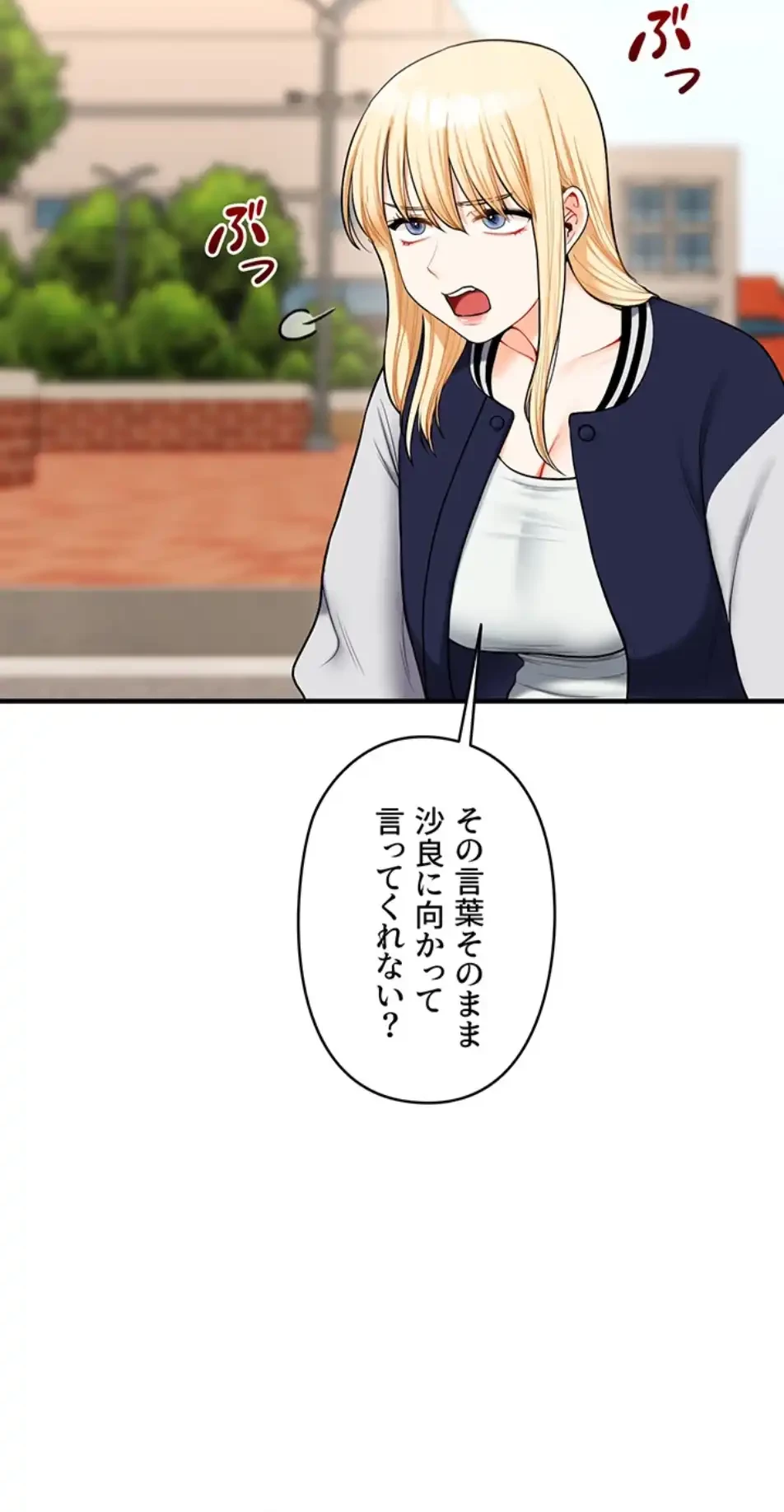 逆転大学性活 第65話 - 31