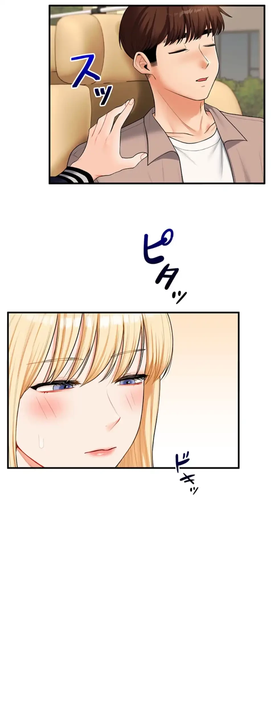 逆転大学性活 第65話 - 44
