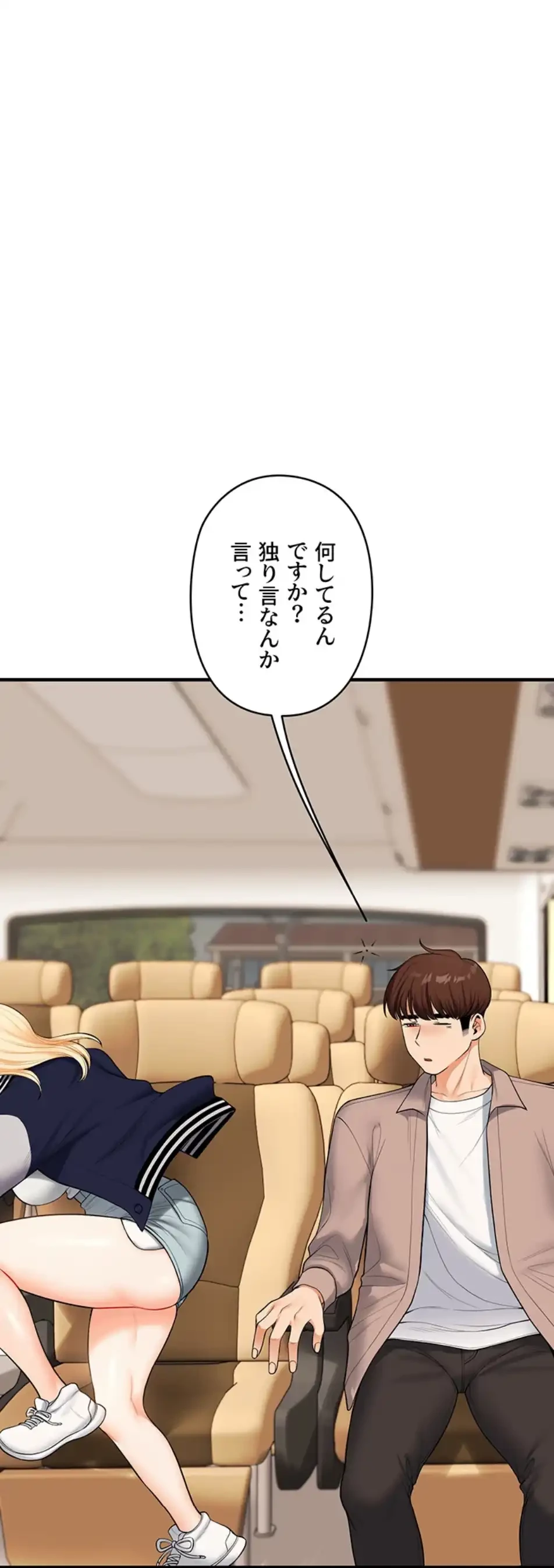 逆転大学性活 第65話 - 46