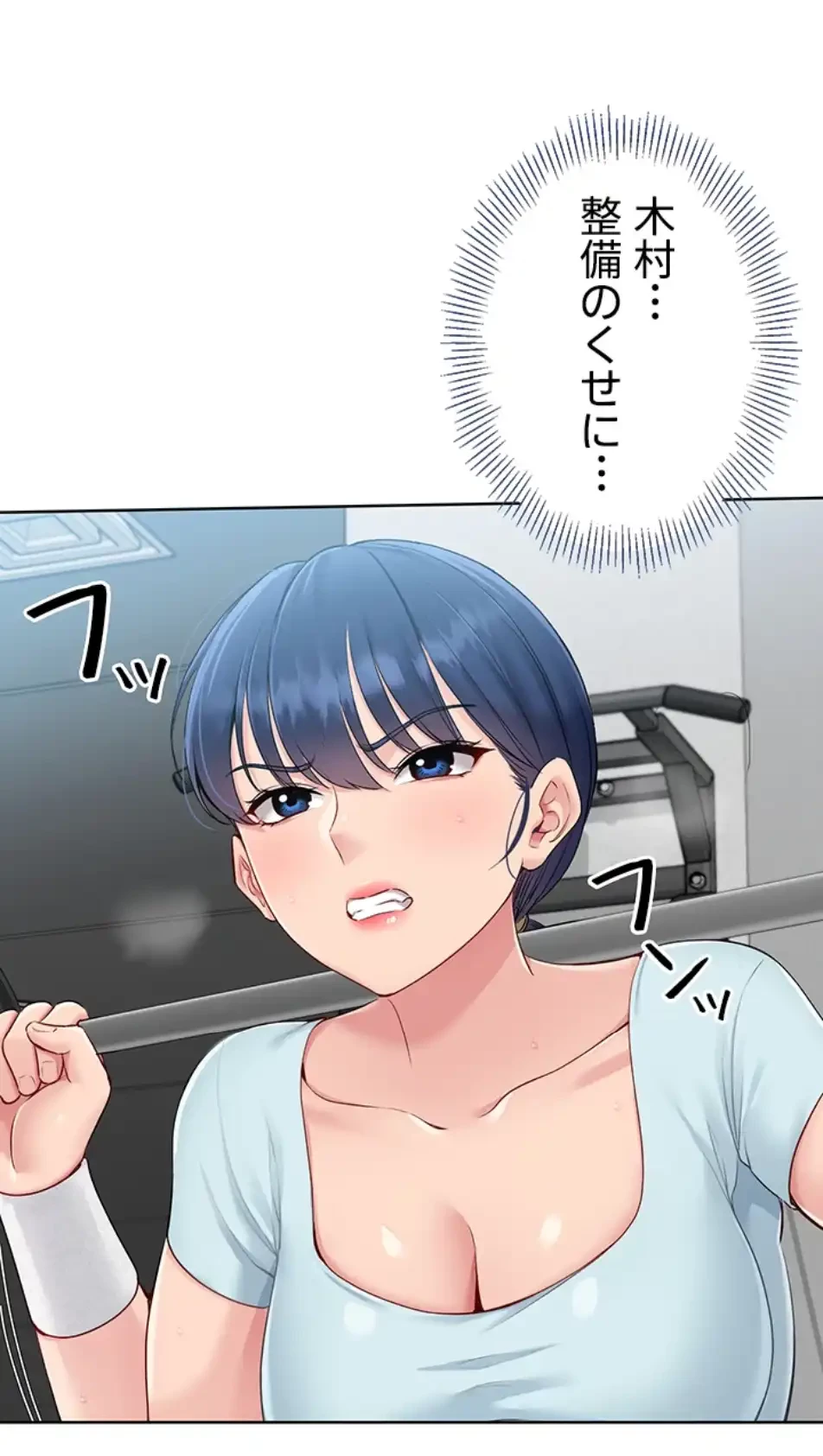 ふしだらアタック！ 第47話 - 17