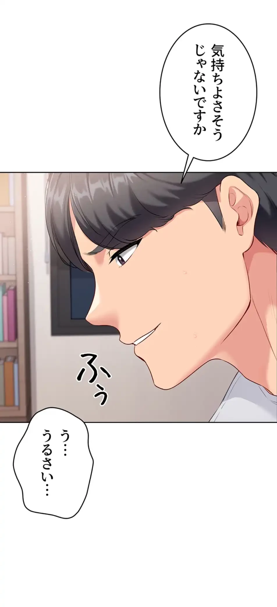 ふしだらアタック！ 第47話 - 28