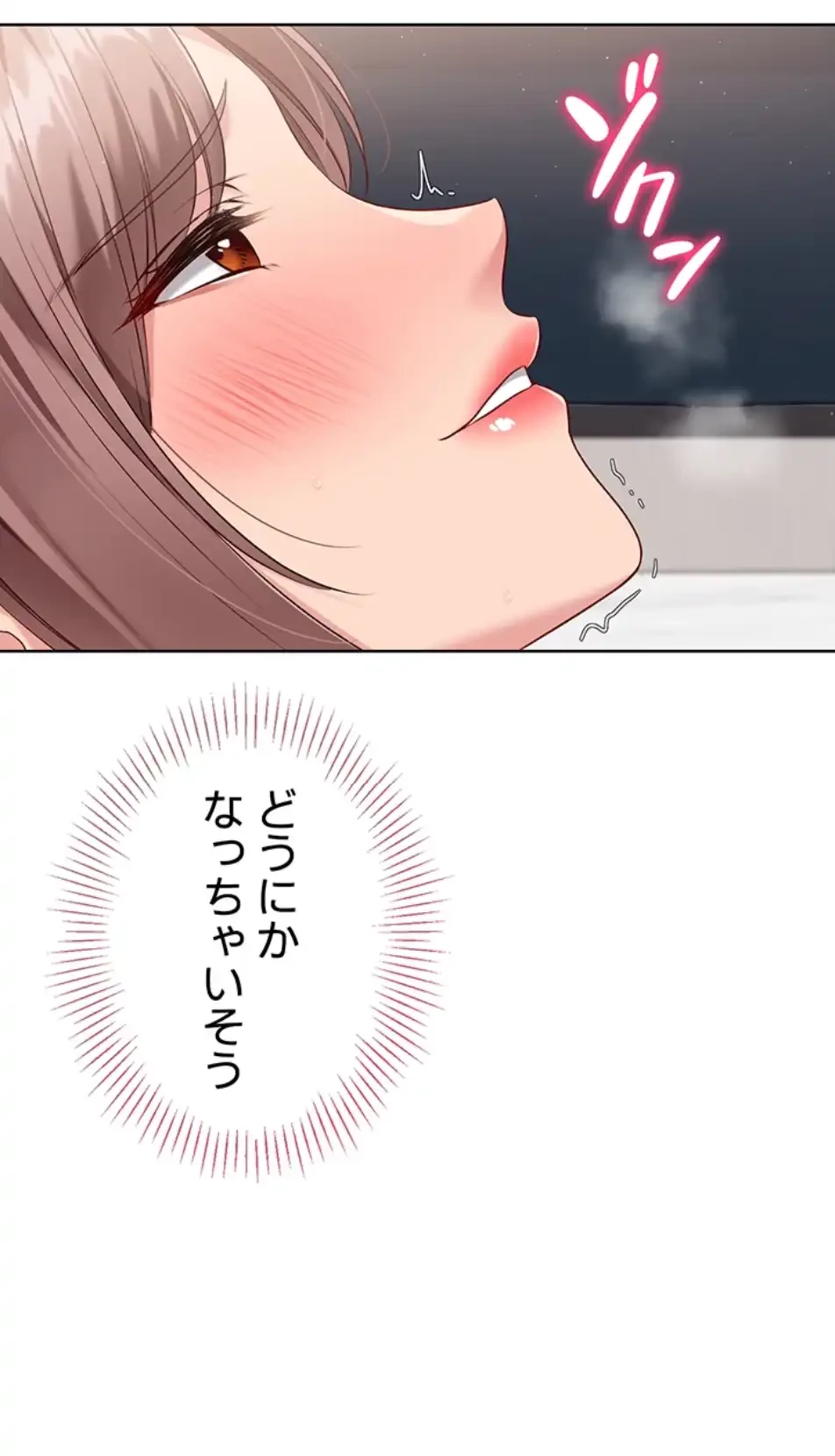 ふしだらアタック！ 第47話 - 30