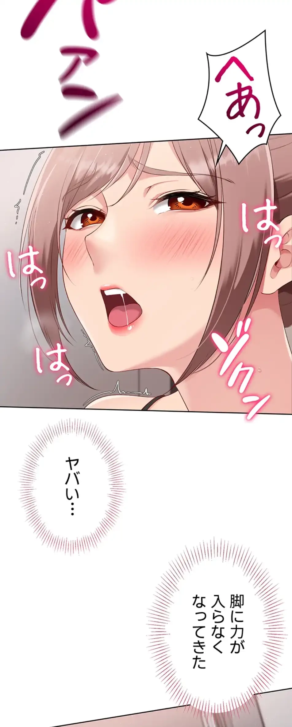 ふしだらアタック！ 第47話 - 34