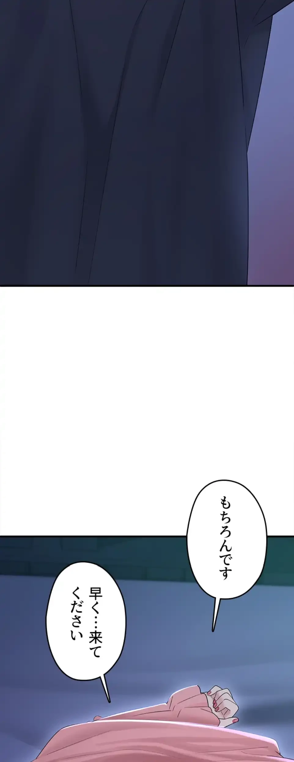 ステラれる子 第11話 - 4