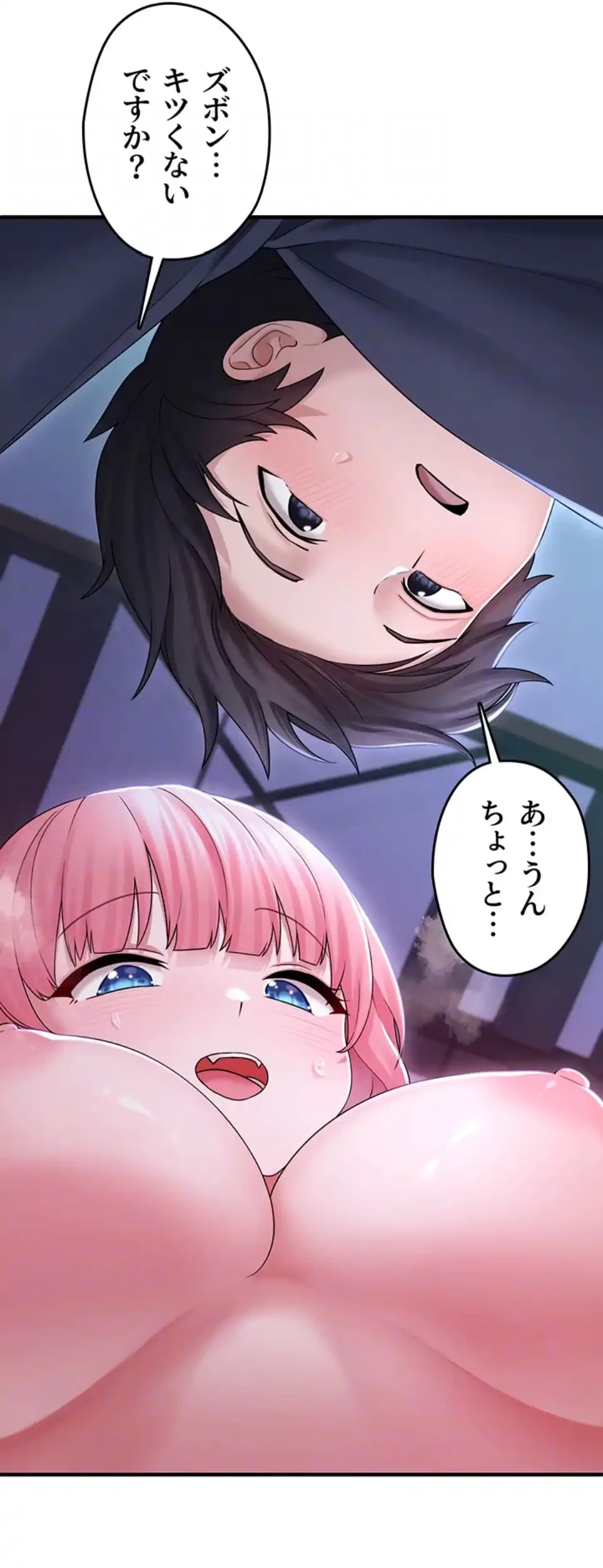 ステラれる子 第11話 - 24