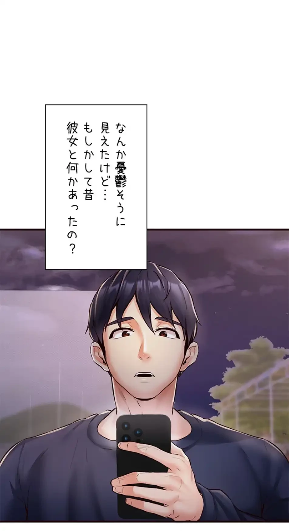 年上だけど、抱いてくれますか？ 第36話 - 1