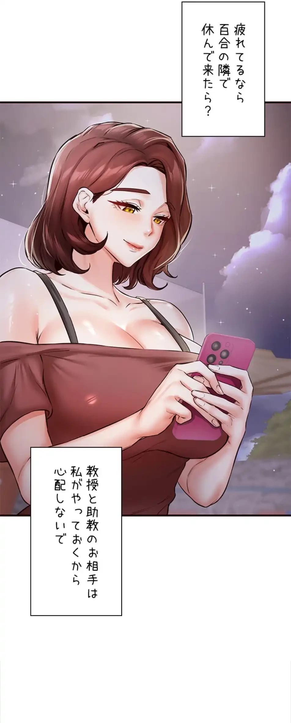 年上だけど、抱いてくれますか？ 第36話 - 2