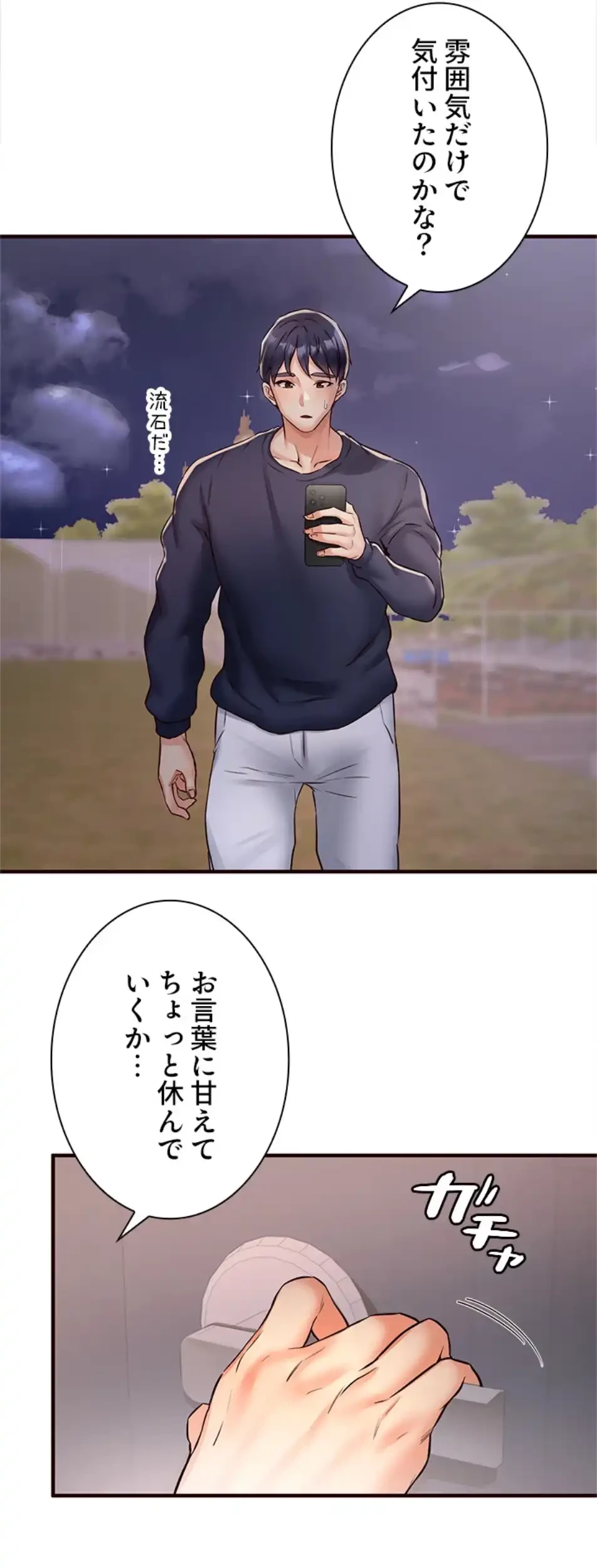 年上だけど、抱いてくれますか？ 第36話 - 3