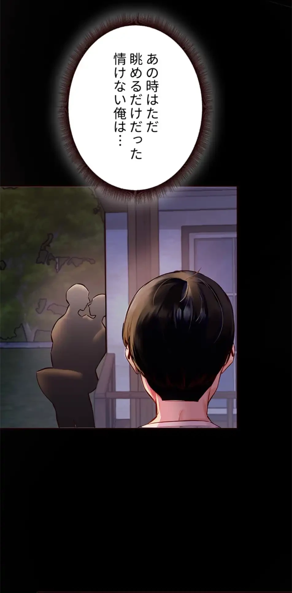 年上だけど、抱いてくれますか？ 第36話 - 13