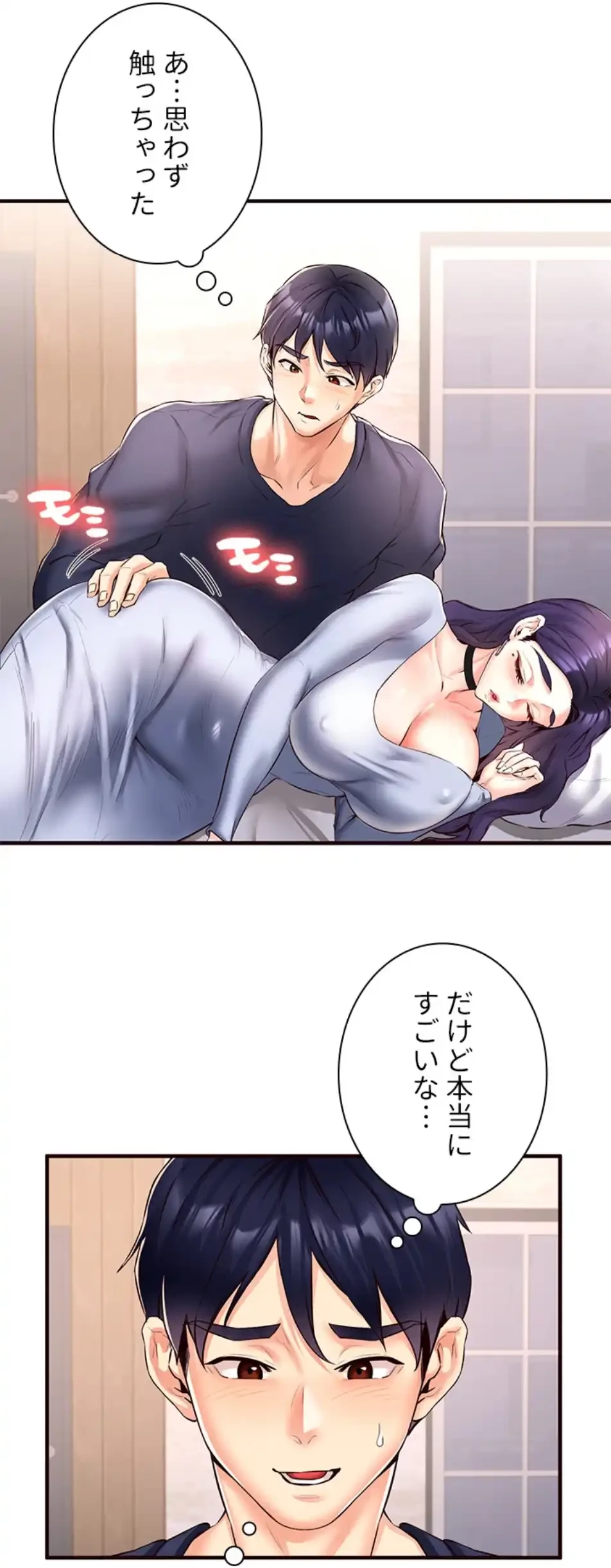 年上だけど、抱いてくれますか？ 第36話 - 16