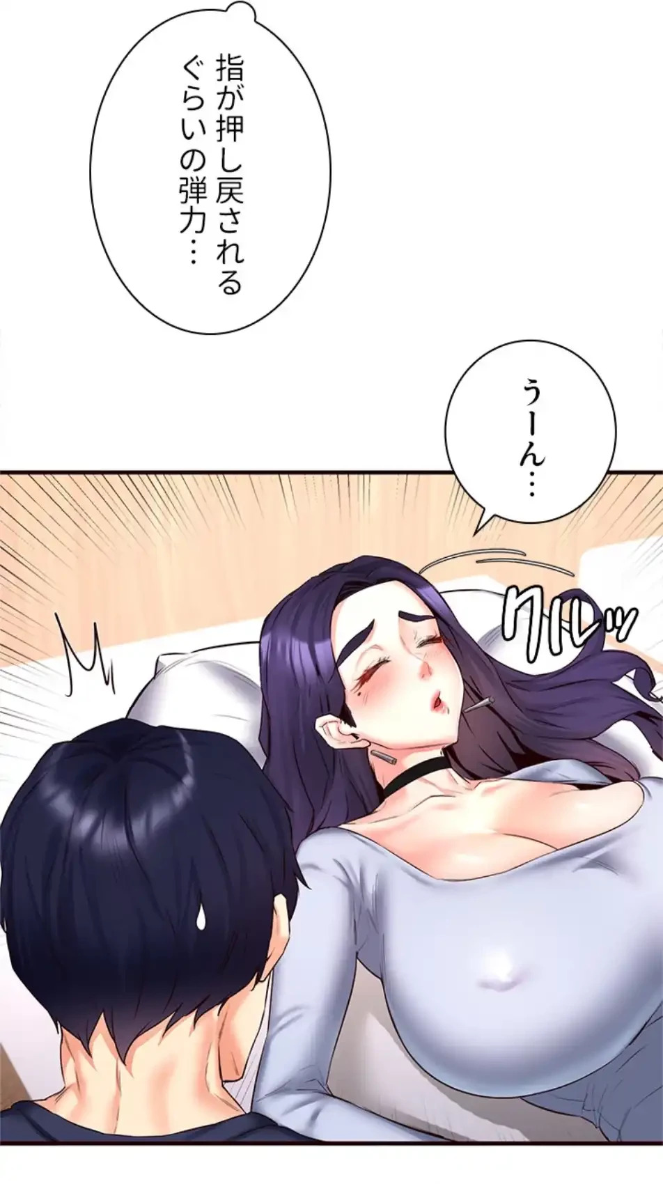 年上だけど、抱いてくれますか？ 第36話 - 17