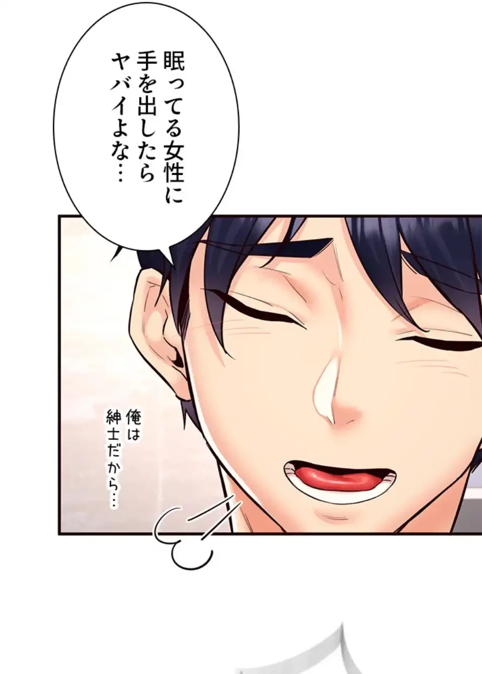 年上だけど、抱いてくれますか？ 第36話 - 23