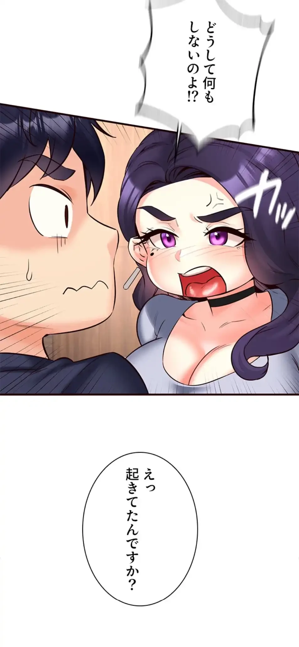 年上だけど、抱いてくれますか？ 第36話 - 24