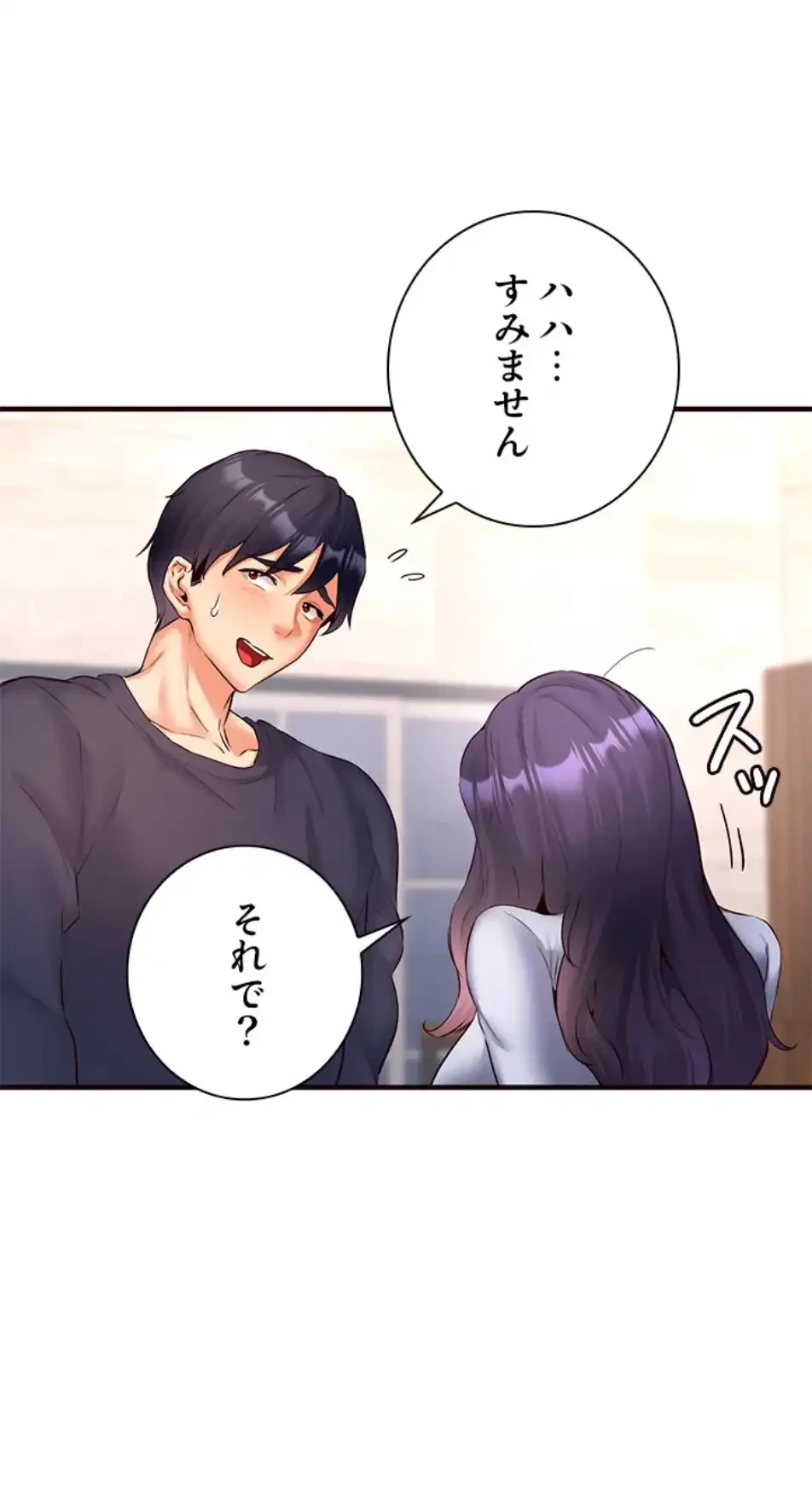 年上だけど、抱いてくれますか？ 第36話 - 26