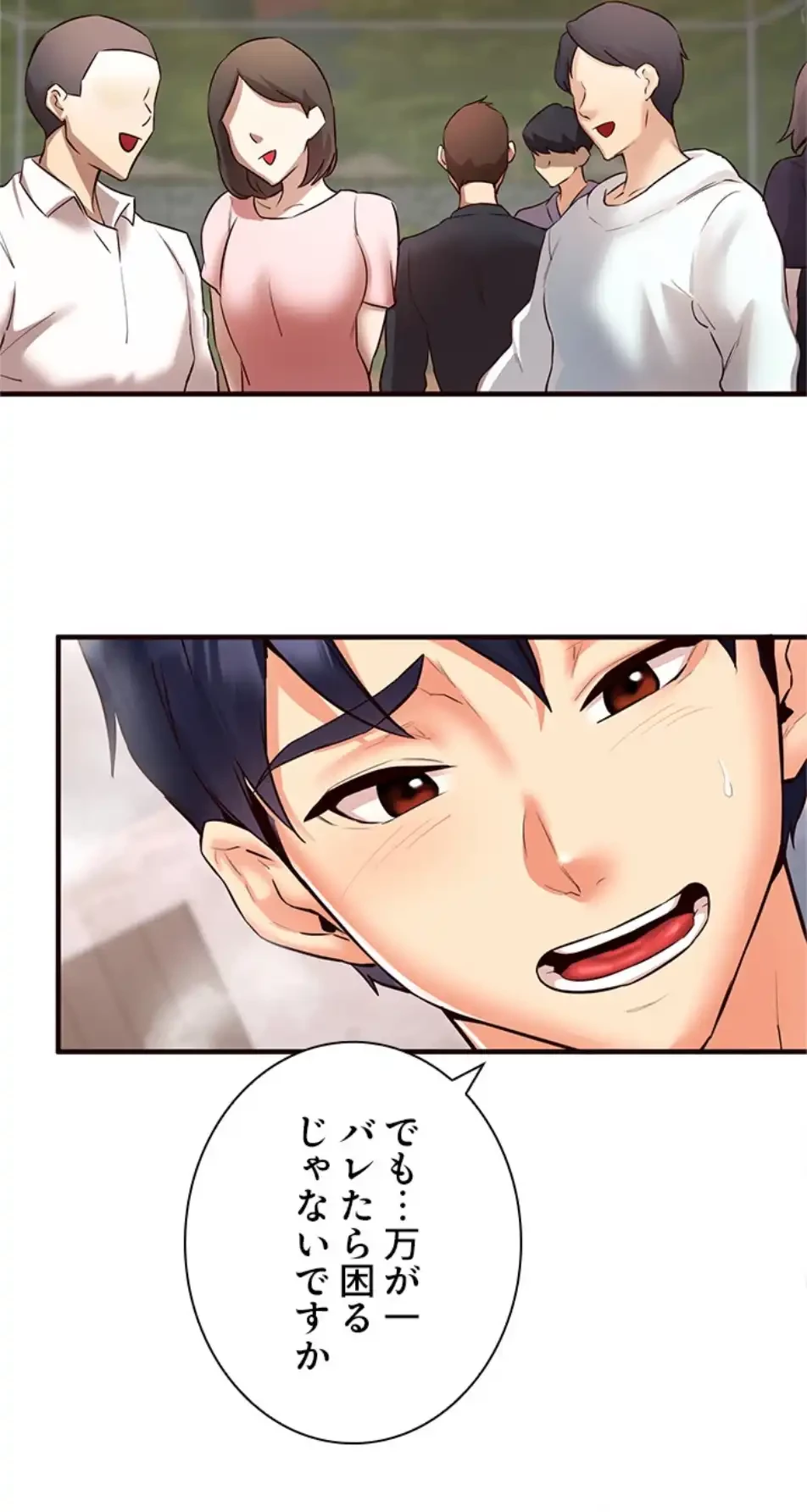 年上だけど、抱いてくれますか？ 第36話 - 31