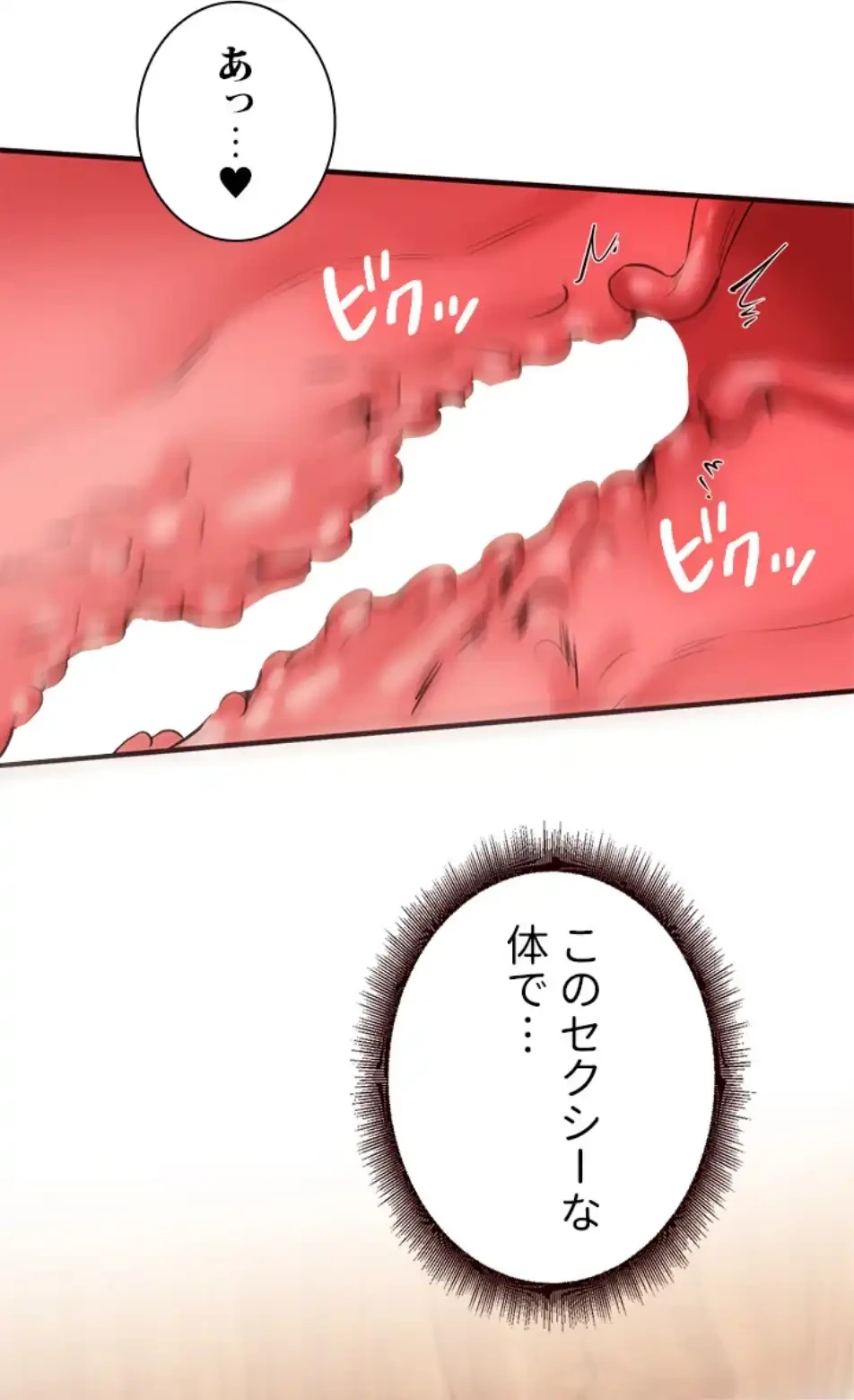 年上だけど、抱いてくれますか？ 第36話 - 36