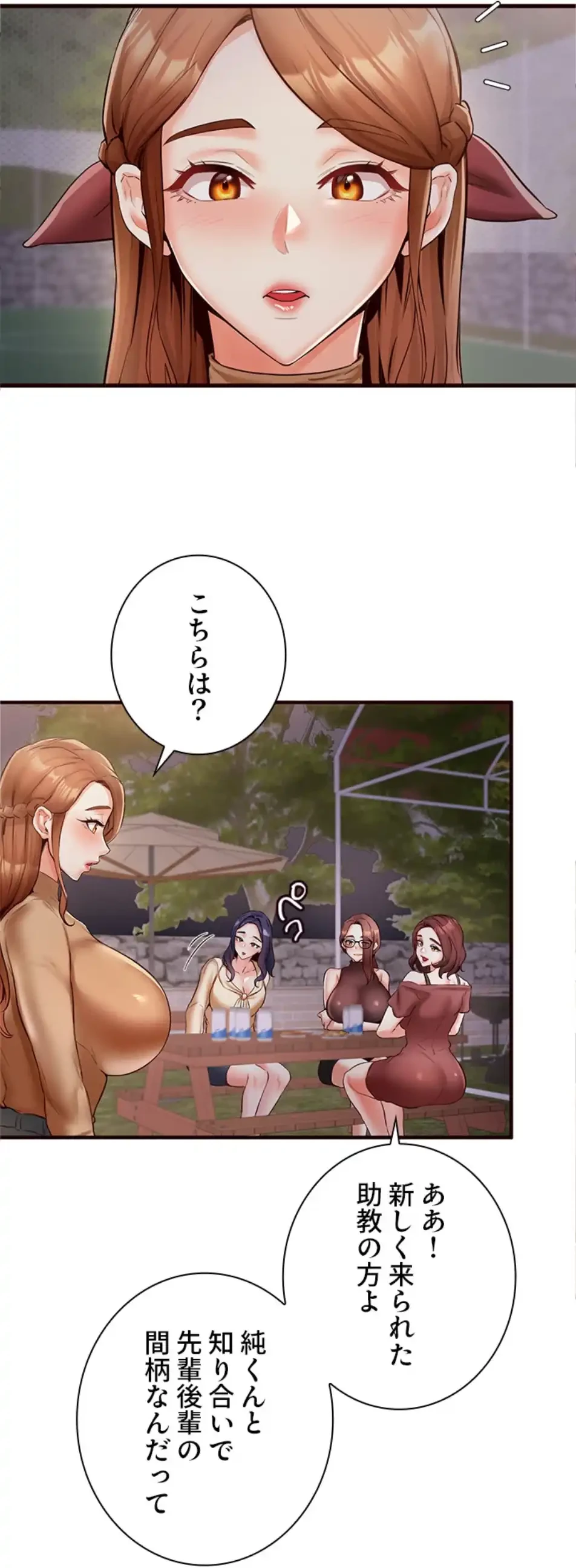 年上だけど、抱いてくれますか？ 第36話 - 40