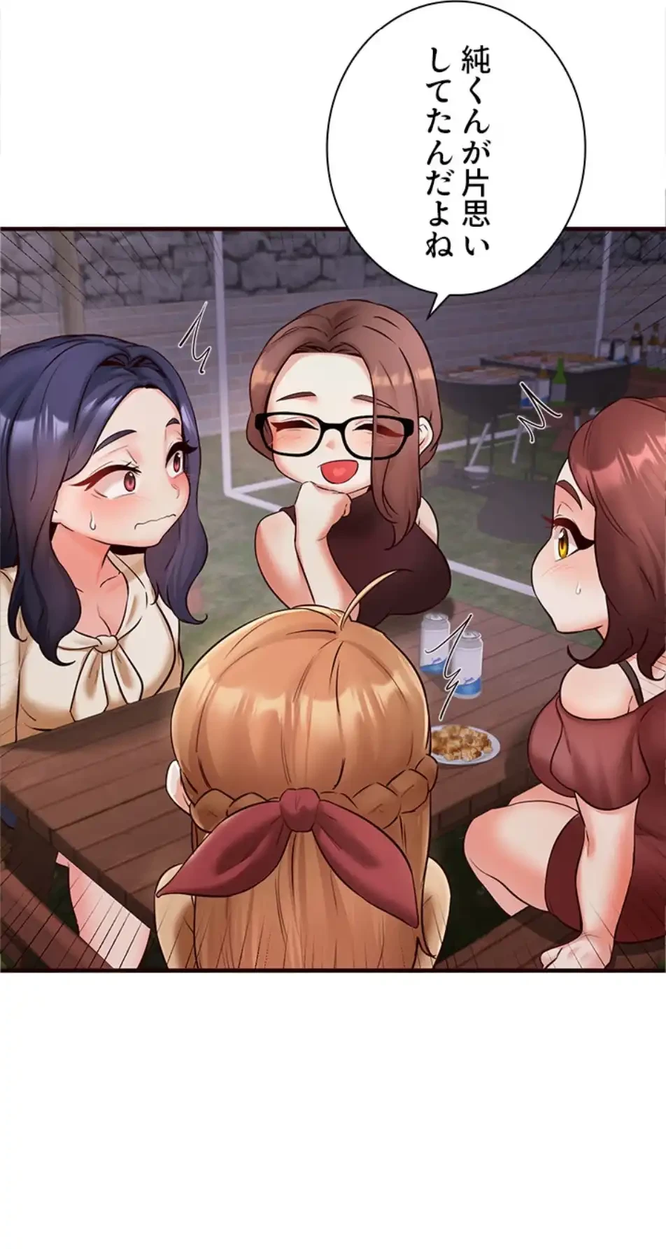 年上だけど、抱いてくれますか？ 第36話 - 42