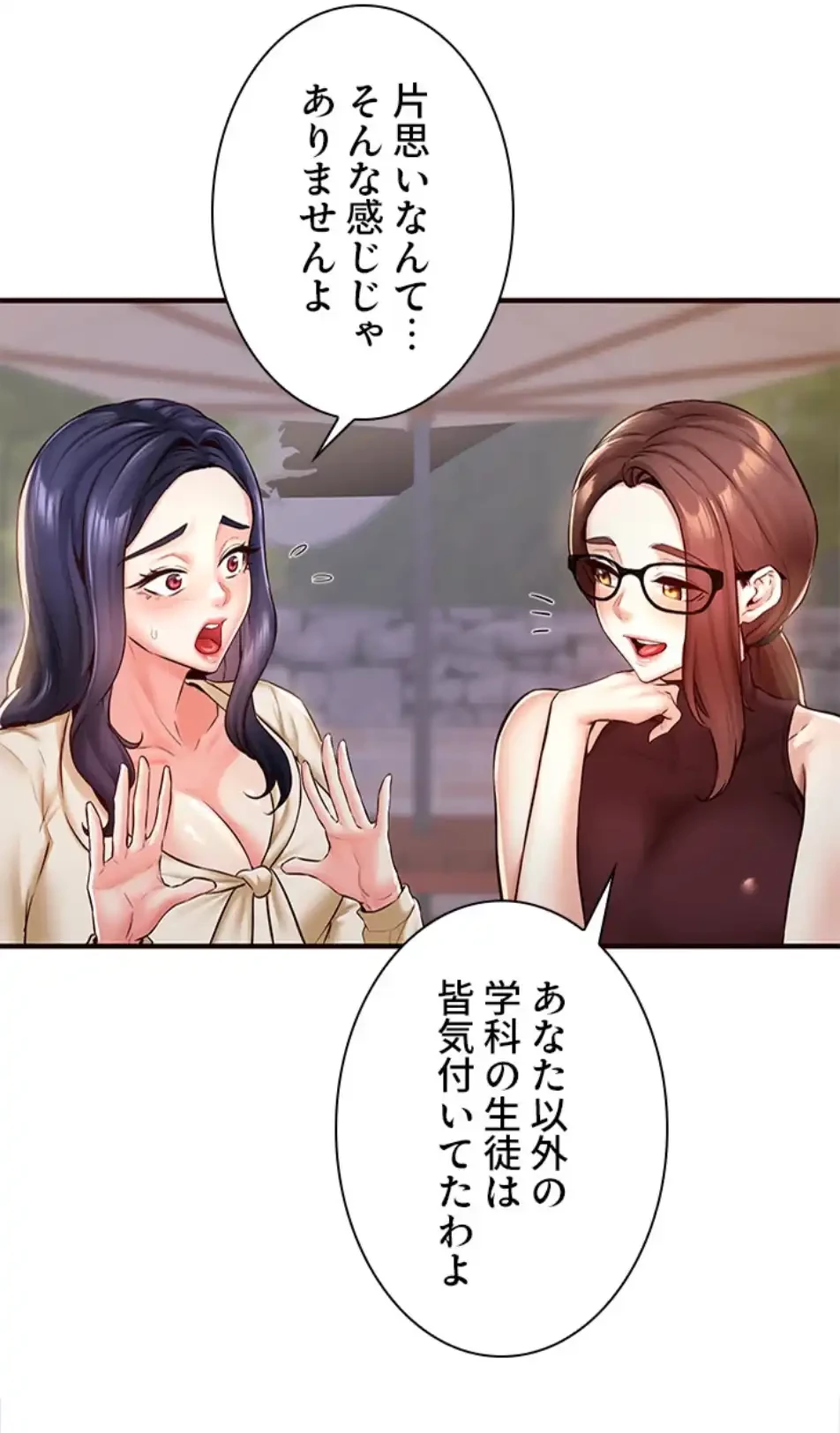 年上だけど、抱いてくれますか？ 第36話 - 43