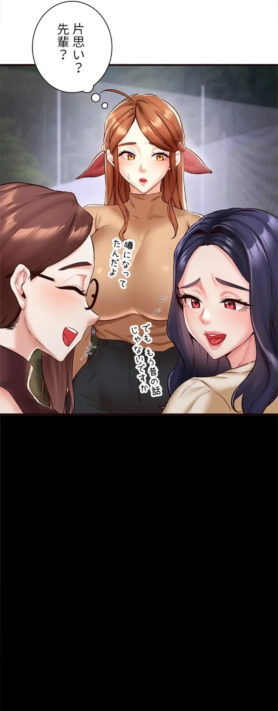 年上だけど、抱いてくれますか？ 第36話 - 44