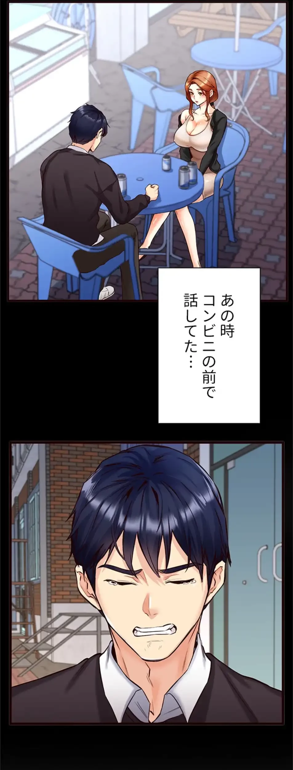 年上だけど、抱いてくれますか？ 第36話 - 45