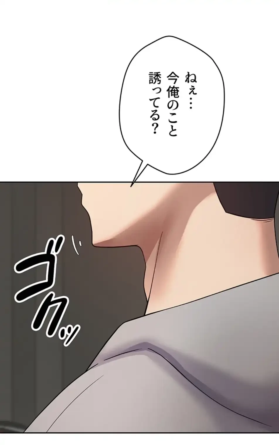 彼女も即買い! 何でも買える仮想通貨で好き放題 第30話 - 12