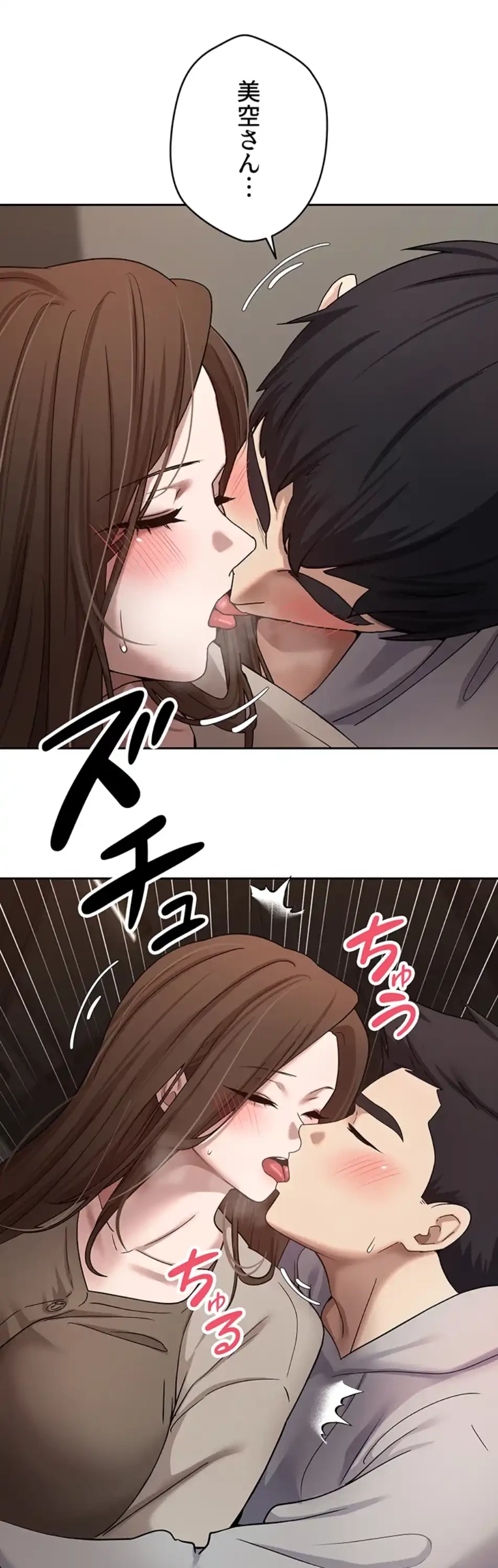 彼女も即買い! 何でも買える仮想通貨で好き放題 第30話 - 19