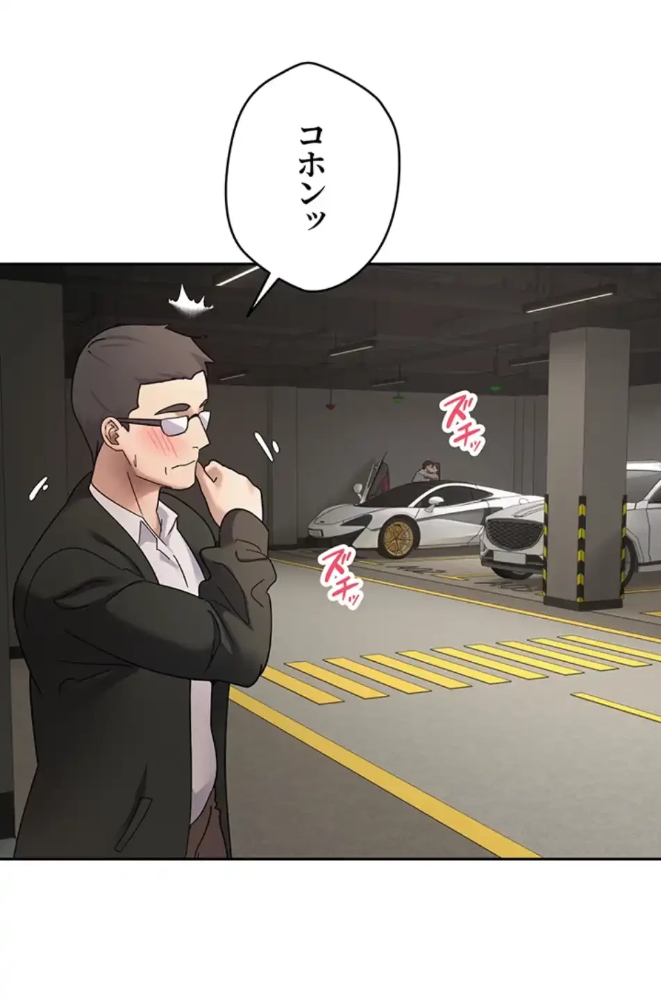彼女も即買い! 何でも買える仮想通貨で好き放題 第30話 - 23