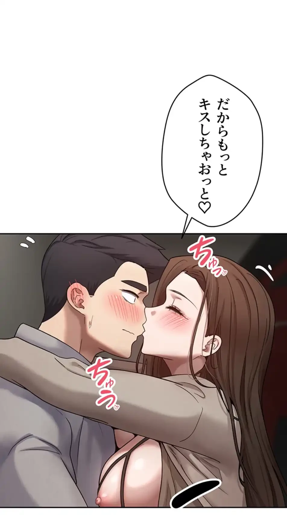 彼女も即買い! 何でも買える仮想通貨で好き放題 第30話 - 26