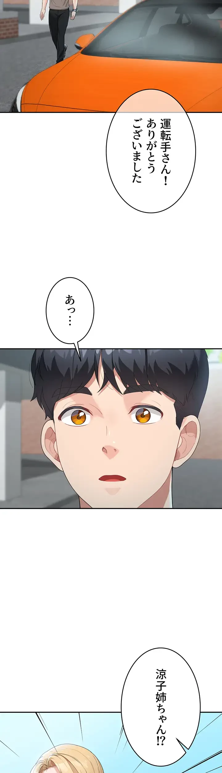 母さんor姉ちゃんどっちにスる？ 第9話 - 2
