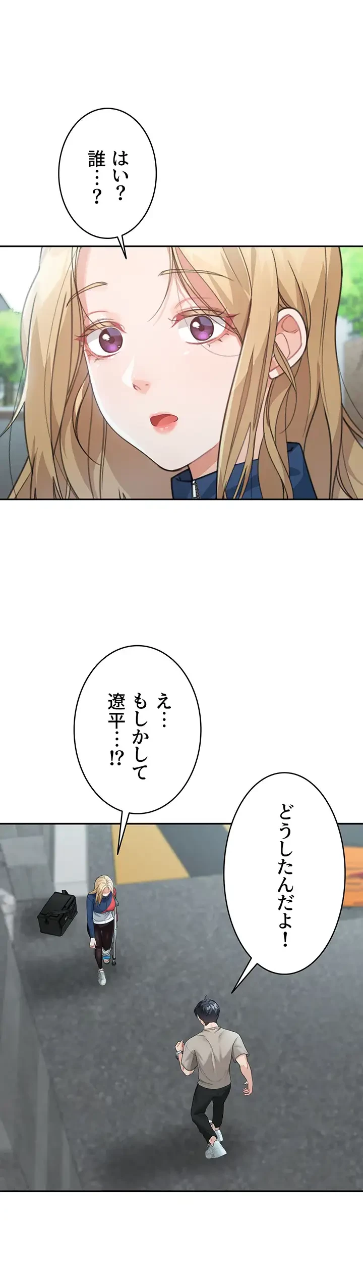 母さんor姉ちゃんどっちにスる？ 第9話 - 5