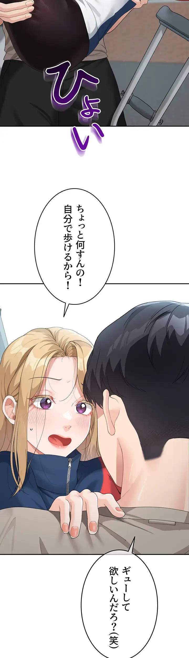 母さんor姉ちゃんどっちにスる？ 第9話 - 8