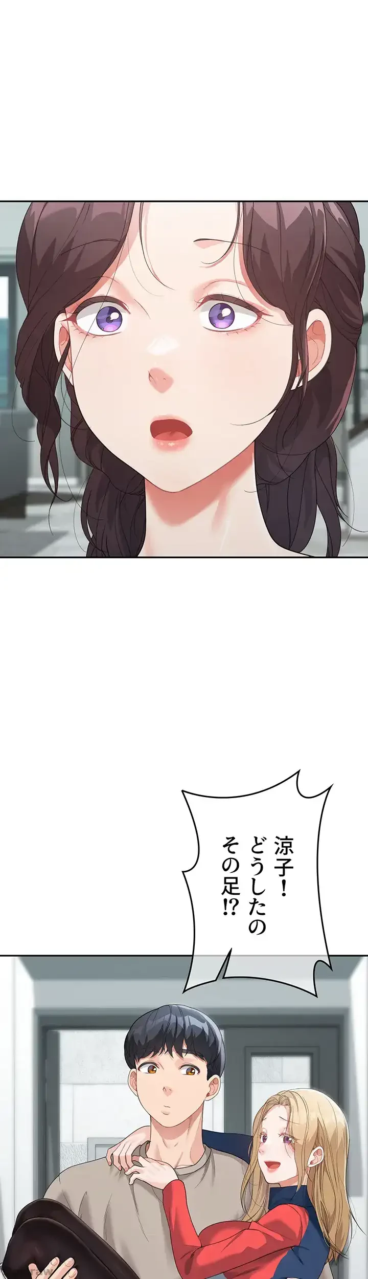 母さんor姉ちゃんどっちにスる？ 第9話 - 11