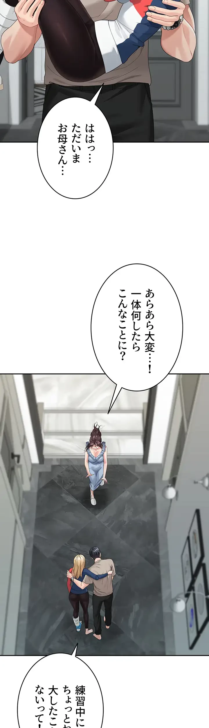 母さんor姉ちゃんどっちにスる？ 第9話 - 12