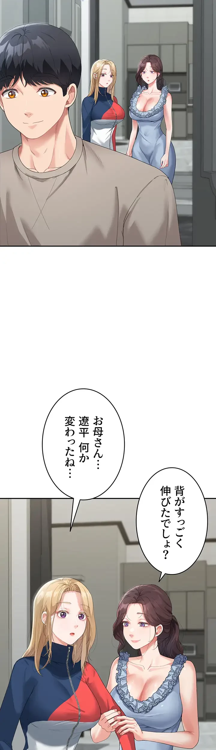 母さんor姉ちゃんどっちにスる？ 第9話 - 14