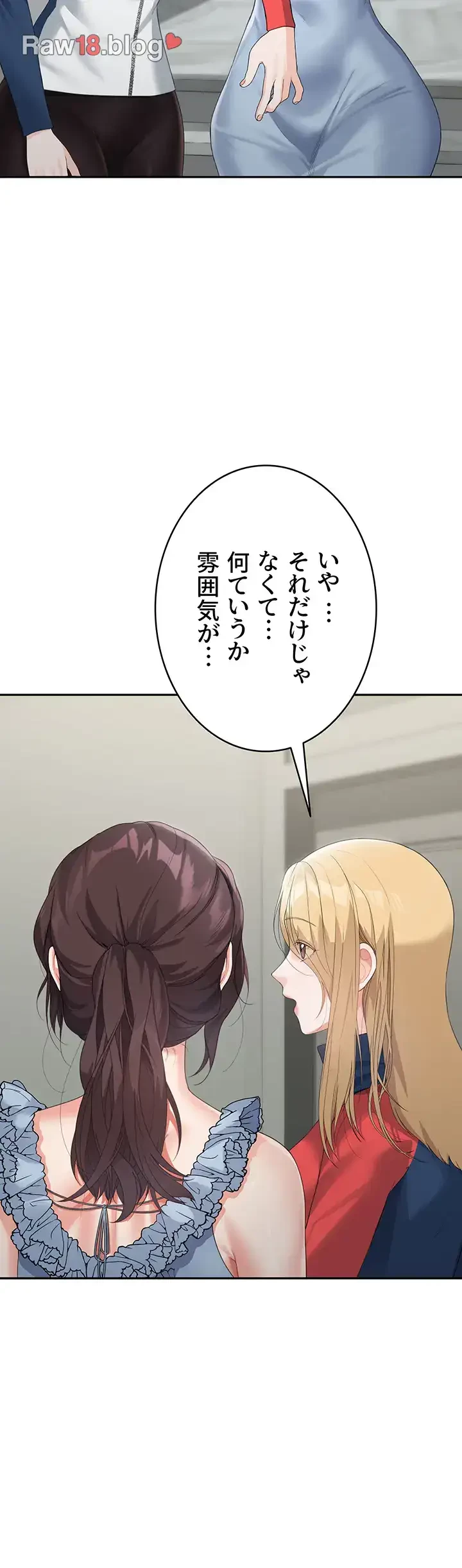 母さんor姉ちゃんどっちにスる？ 第9話 - 15