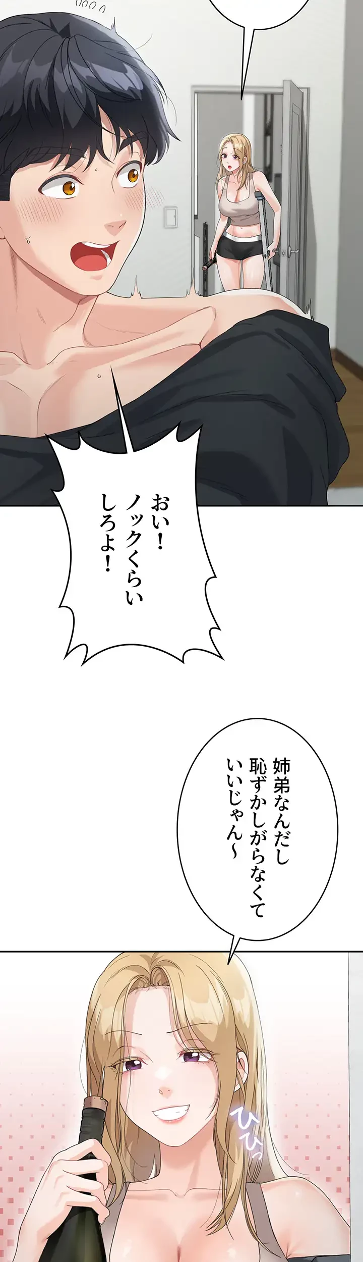 母さんor姉ちゃんどっちにスる？ 第9話 - 19