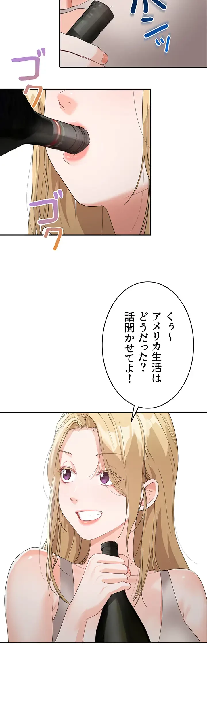 母さんor姉ちゃんどっちにスる？ 第9話 - 23