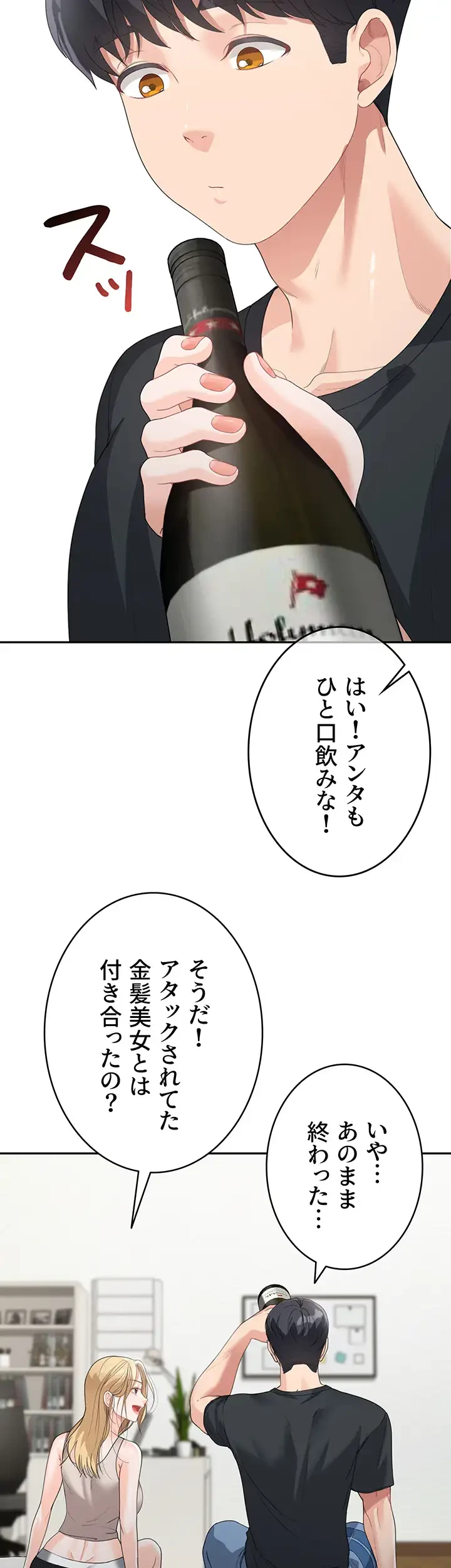 母さんor姉ちゃんどっちにスる？ 第9話 - 25