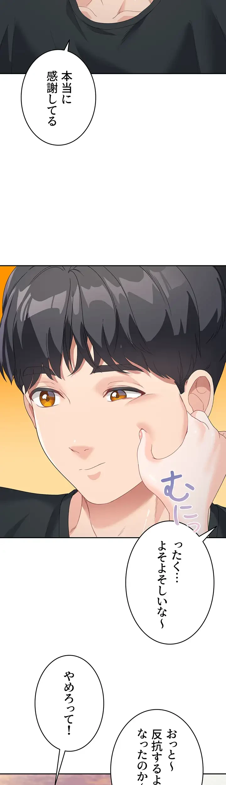 母さんor姉ちゃんどっちにスる？ 第9話 - 29