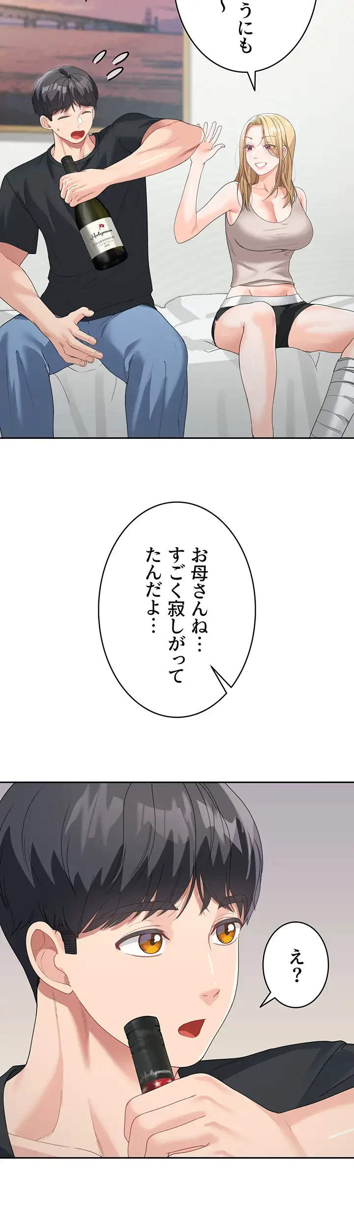 母さんor姉ちゃんどっちにスる？ 第9話 - 30